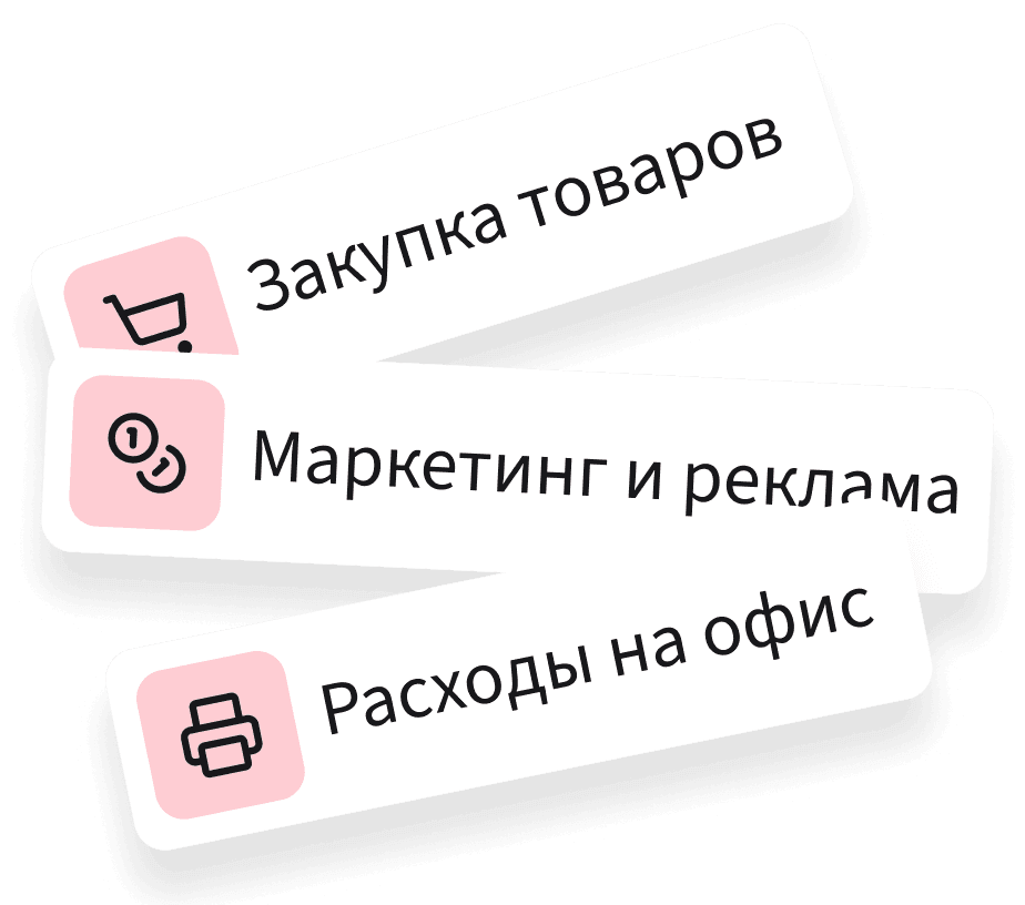 Распредели платежи по статьям